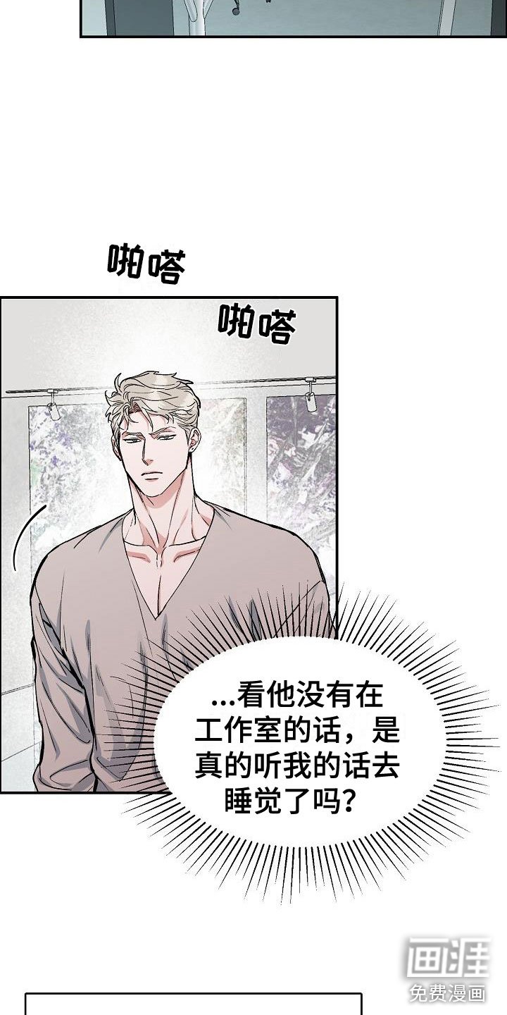 第44章：年轻气盛