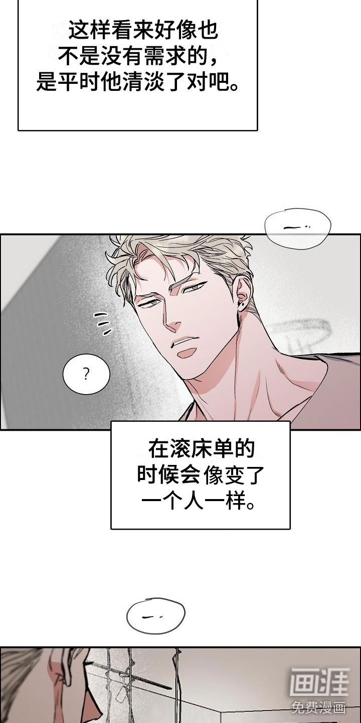 第44章：年轻气盛