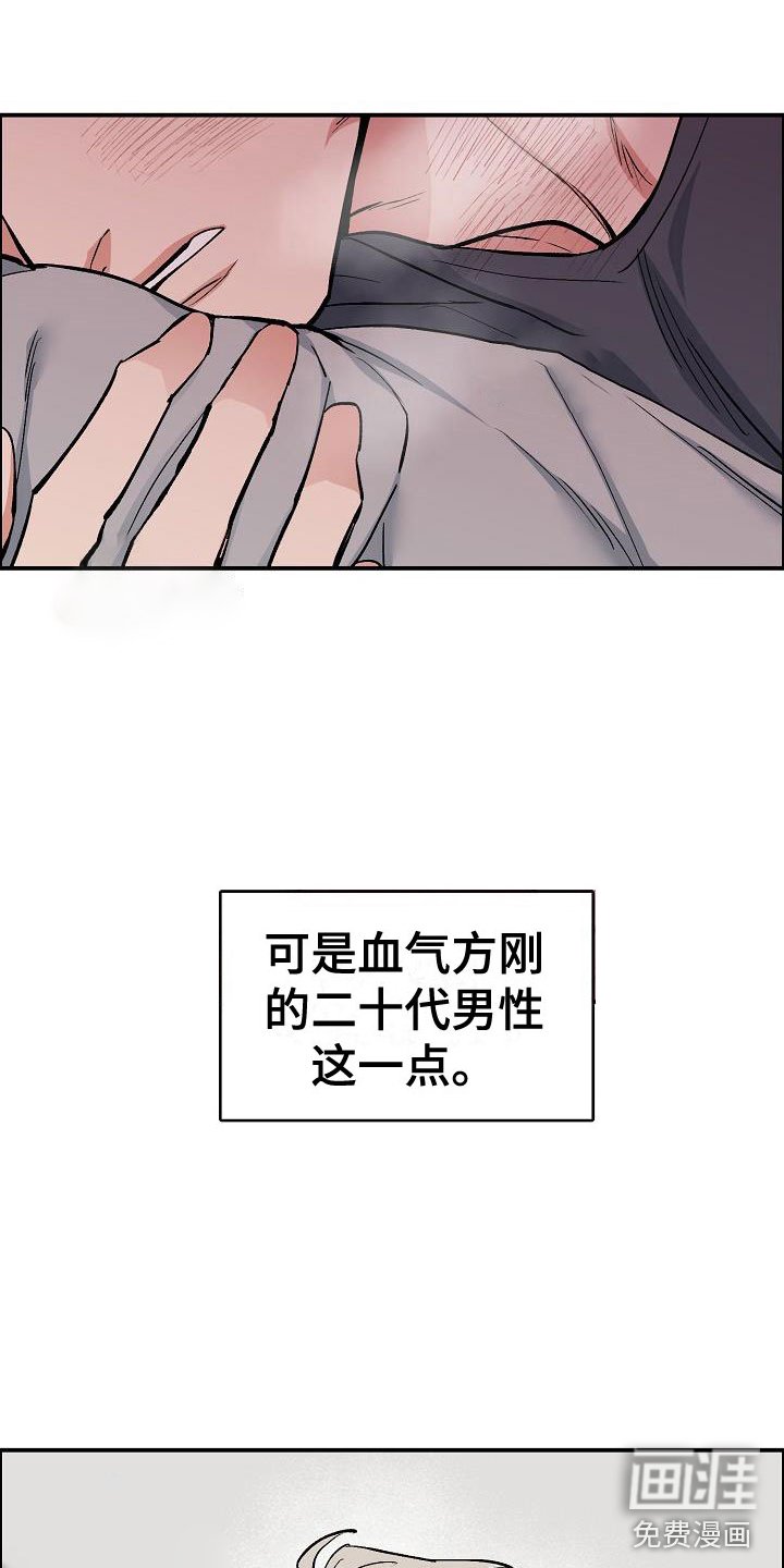 第44章：年轻气盛