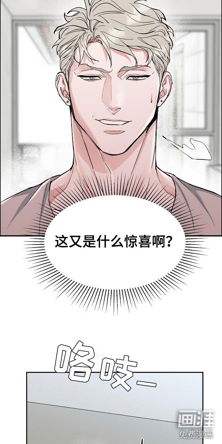 第44章：年轻气盛
