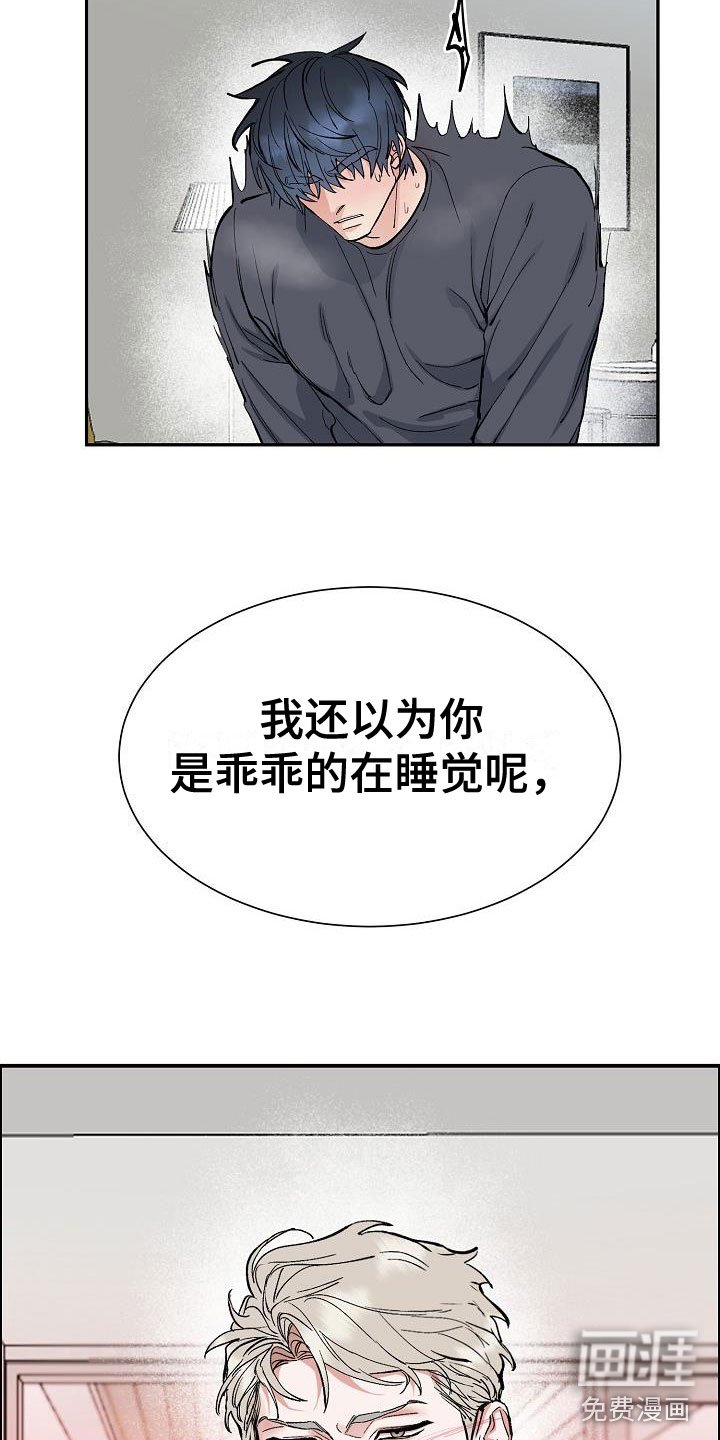 第44章：年轻气盛
