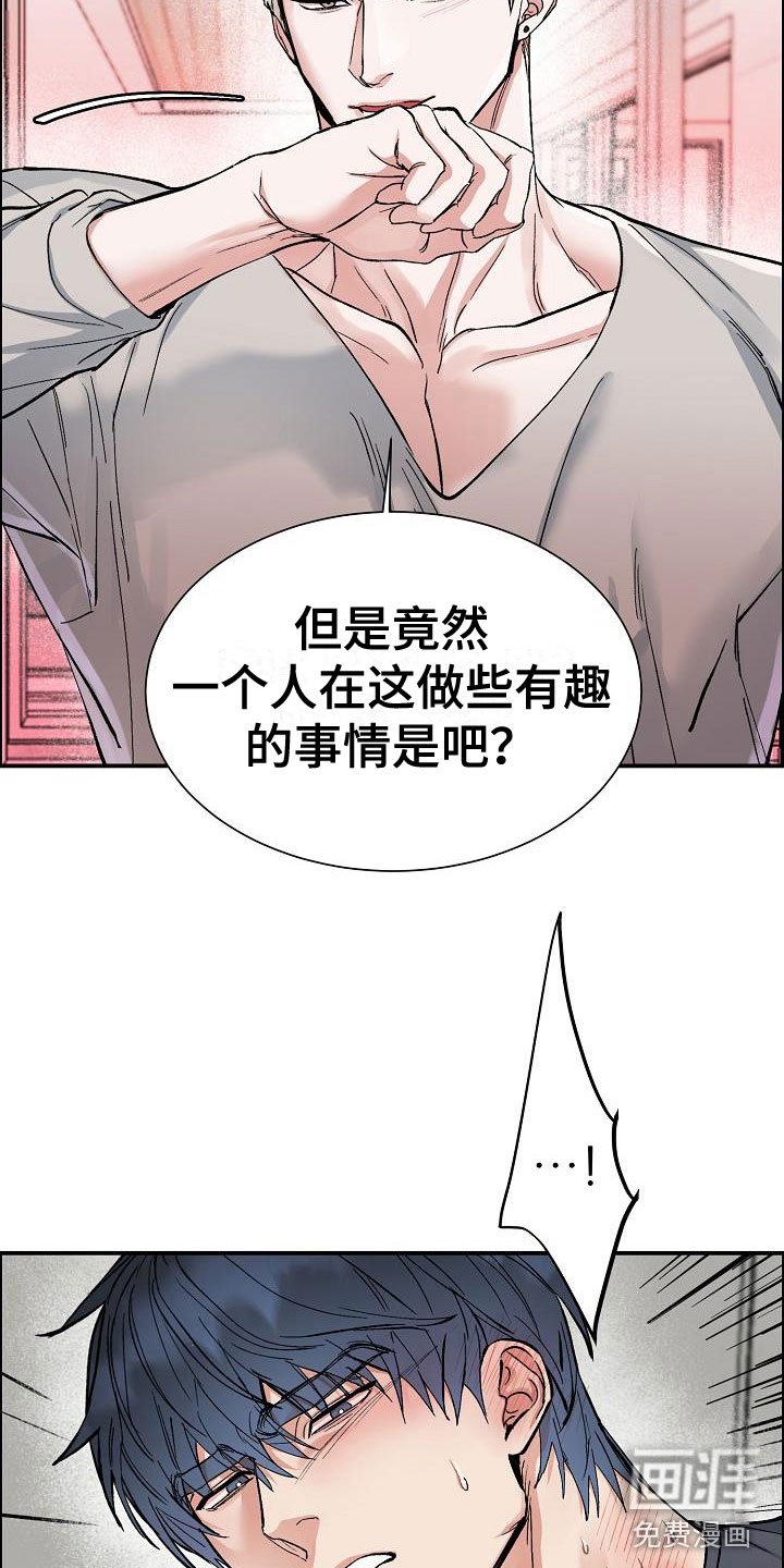 第44章：年轻气盛