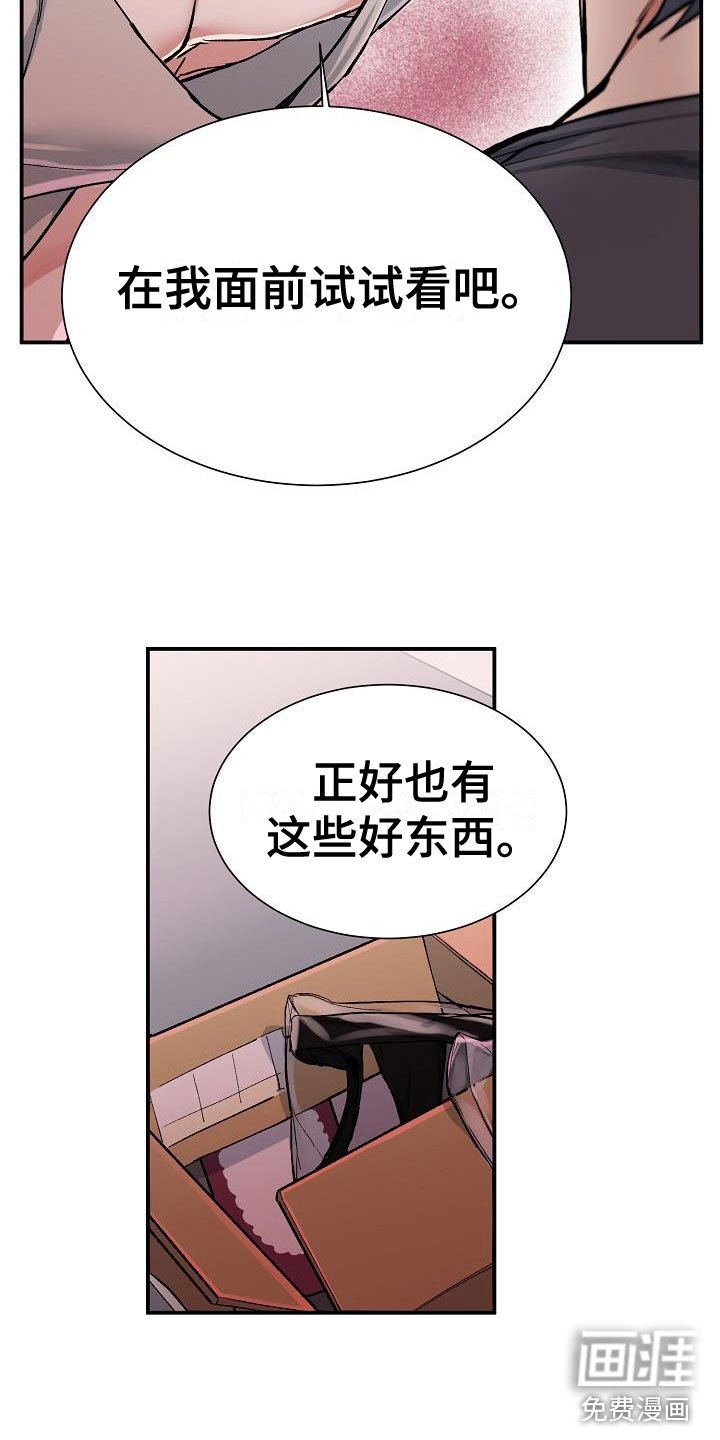 第44章：年轻气盛