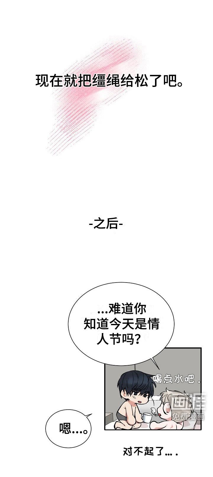 第44章：年轻气盛