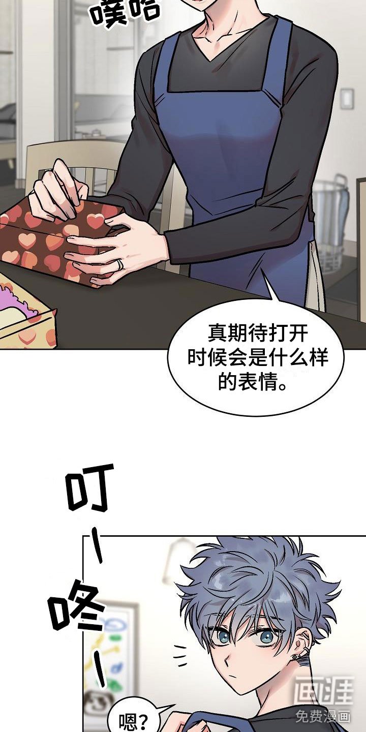 第45章：惊喜