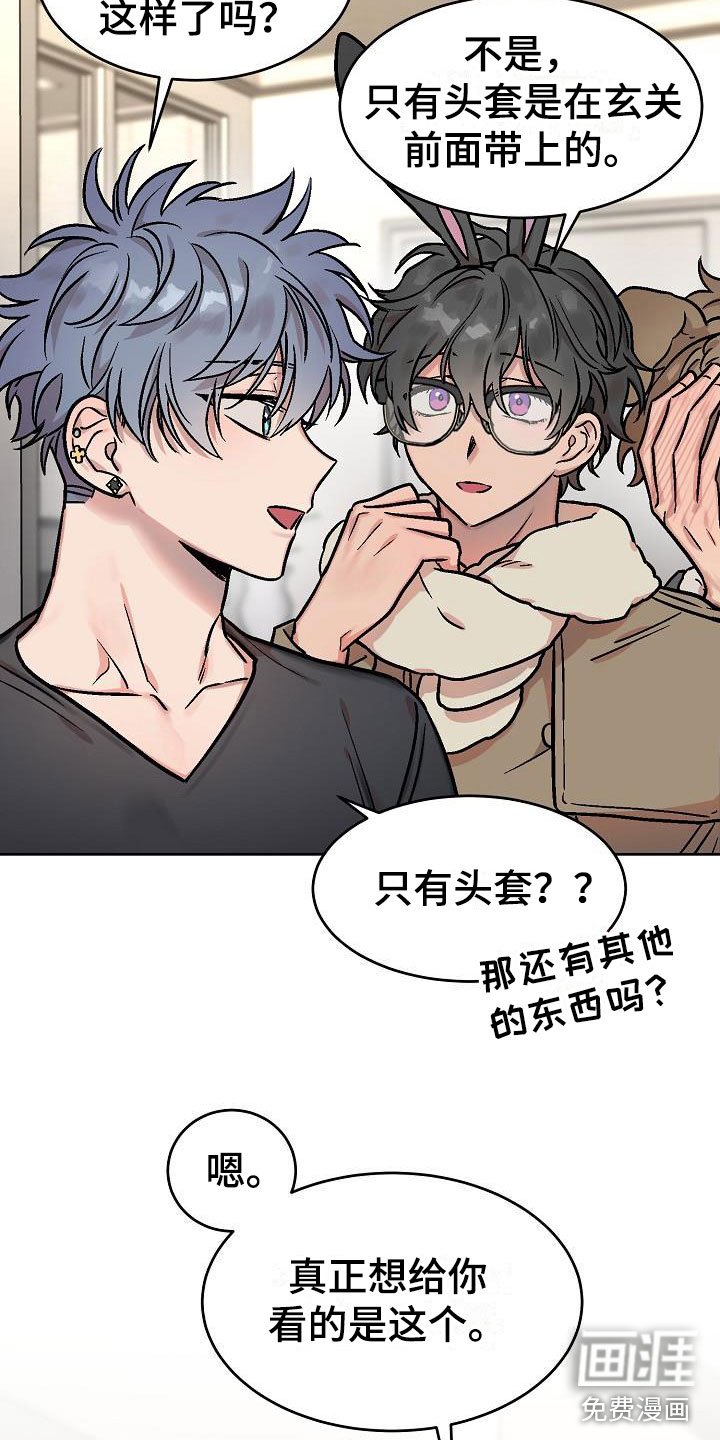 第45章：惊喜