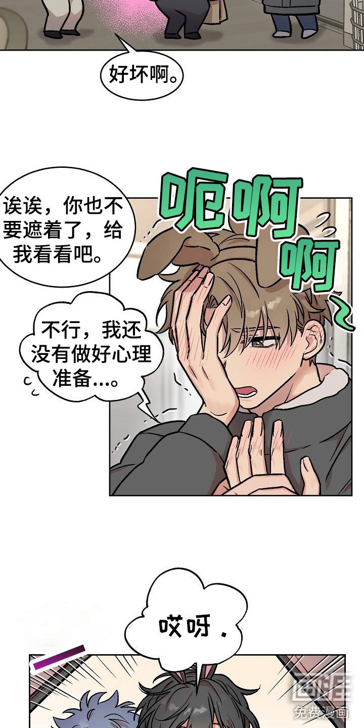 第45章：惊喜
