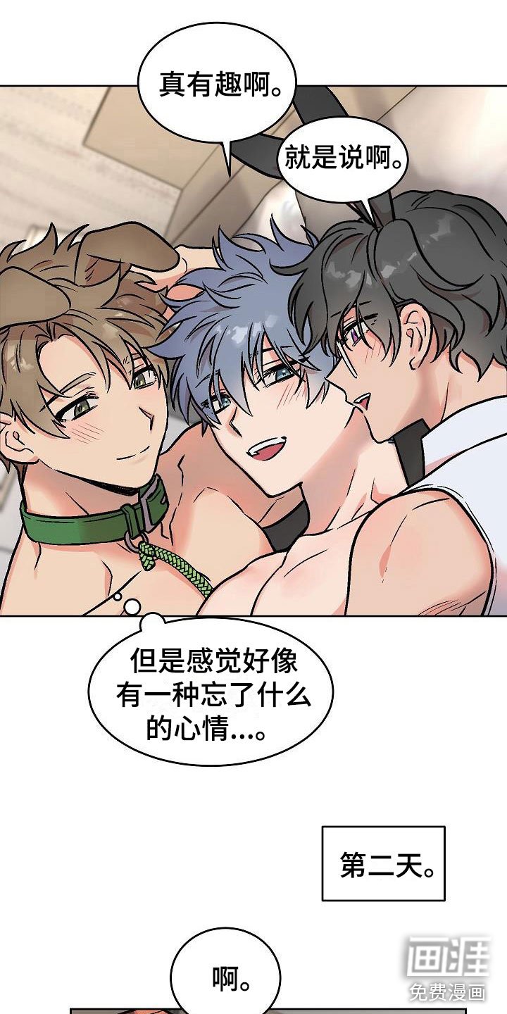 第46章：满意