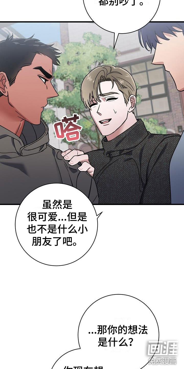 第47章：二选一