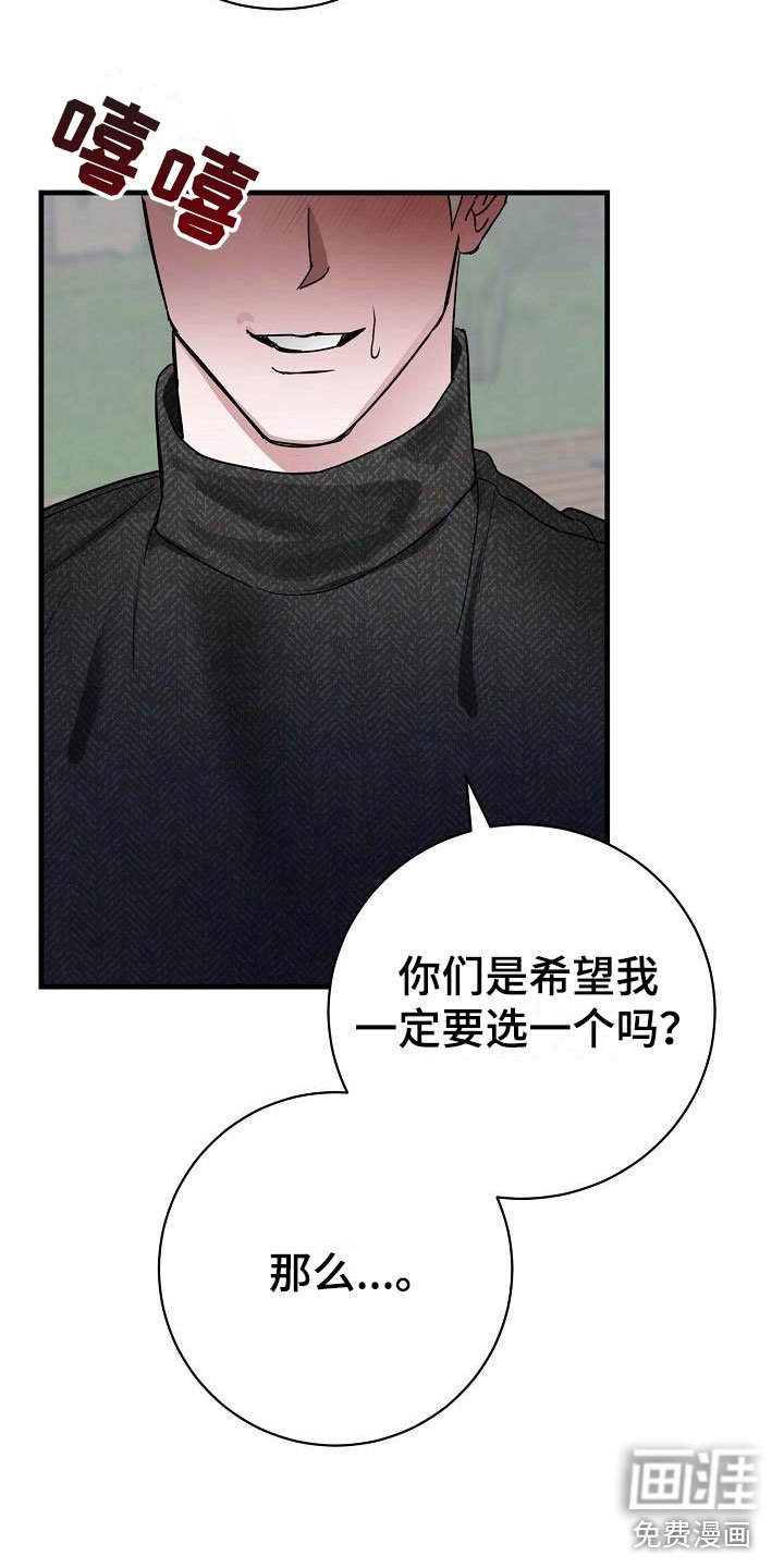 第47章：二选一