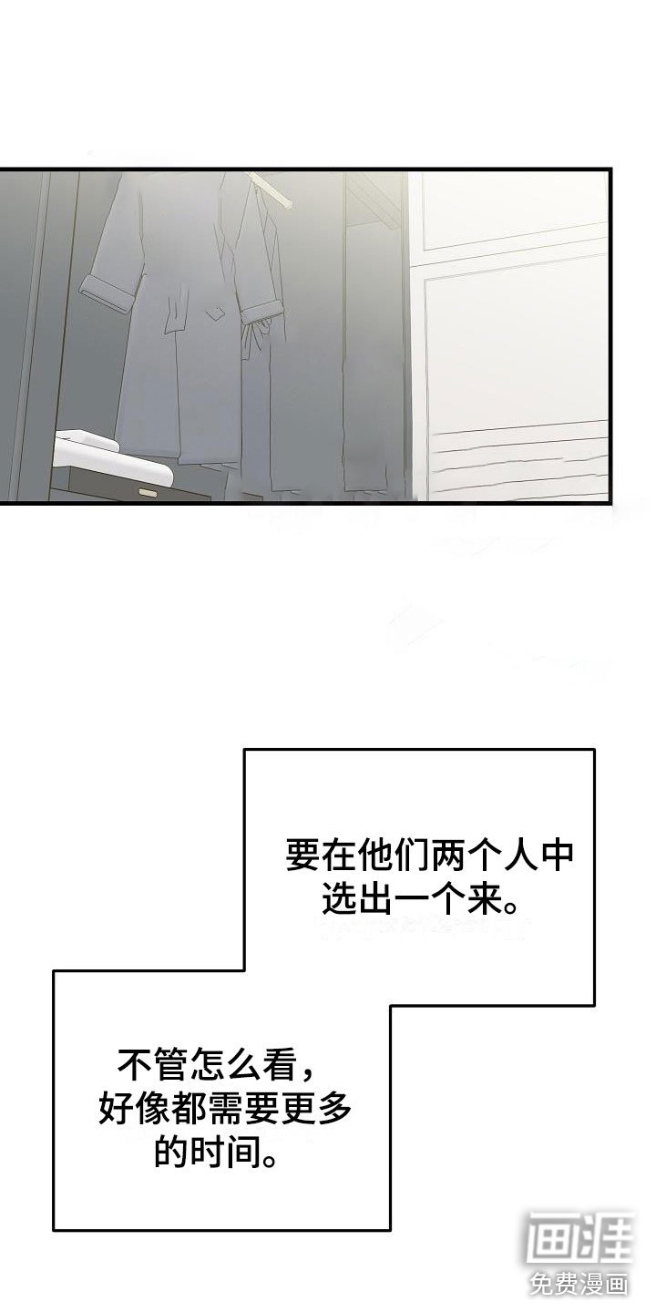 第47章：二选一