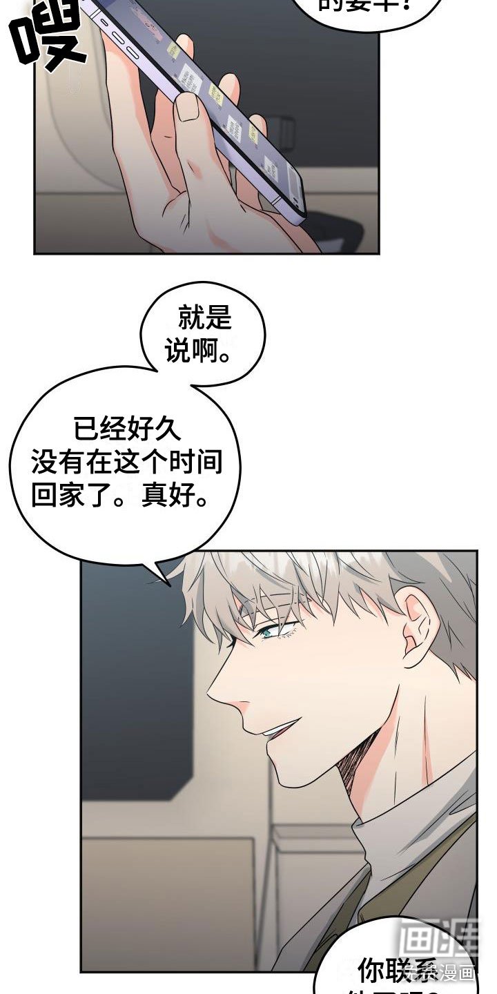 第48章：他约了谁？