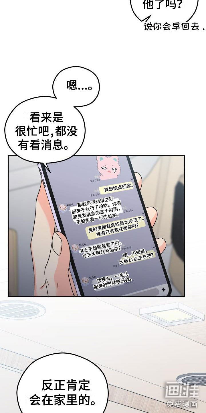 第48章：他约了谁？