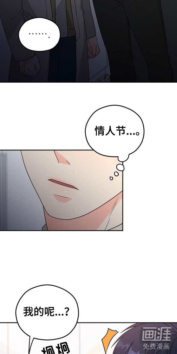 第48章：他约了谁？