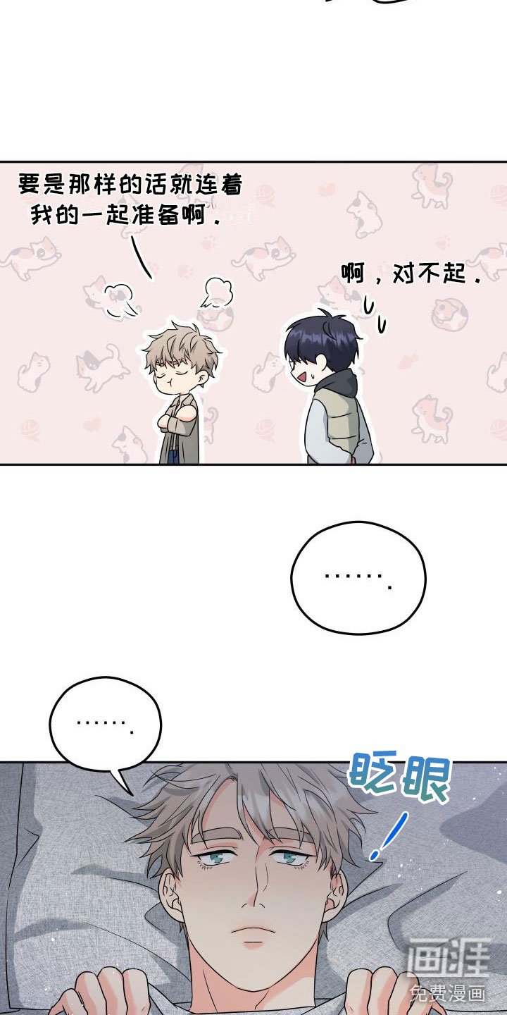 第48章：他约了谁？