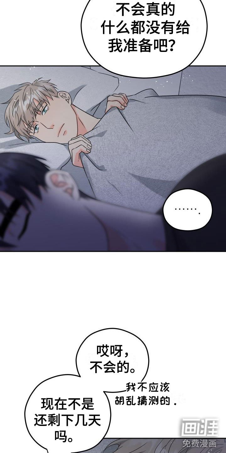 第48章：他约了谁？
