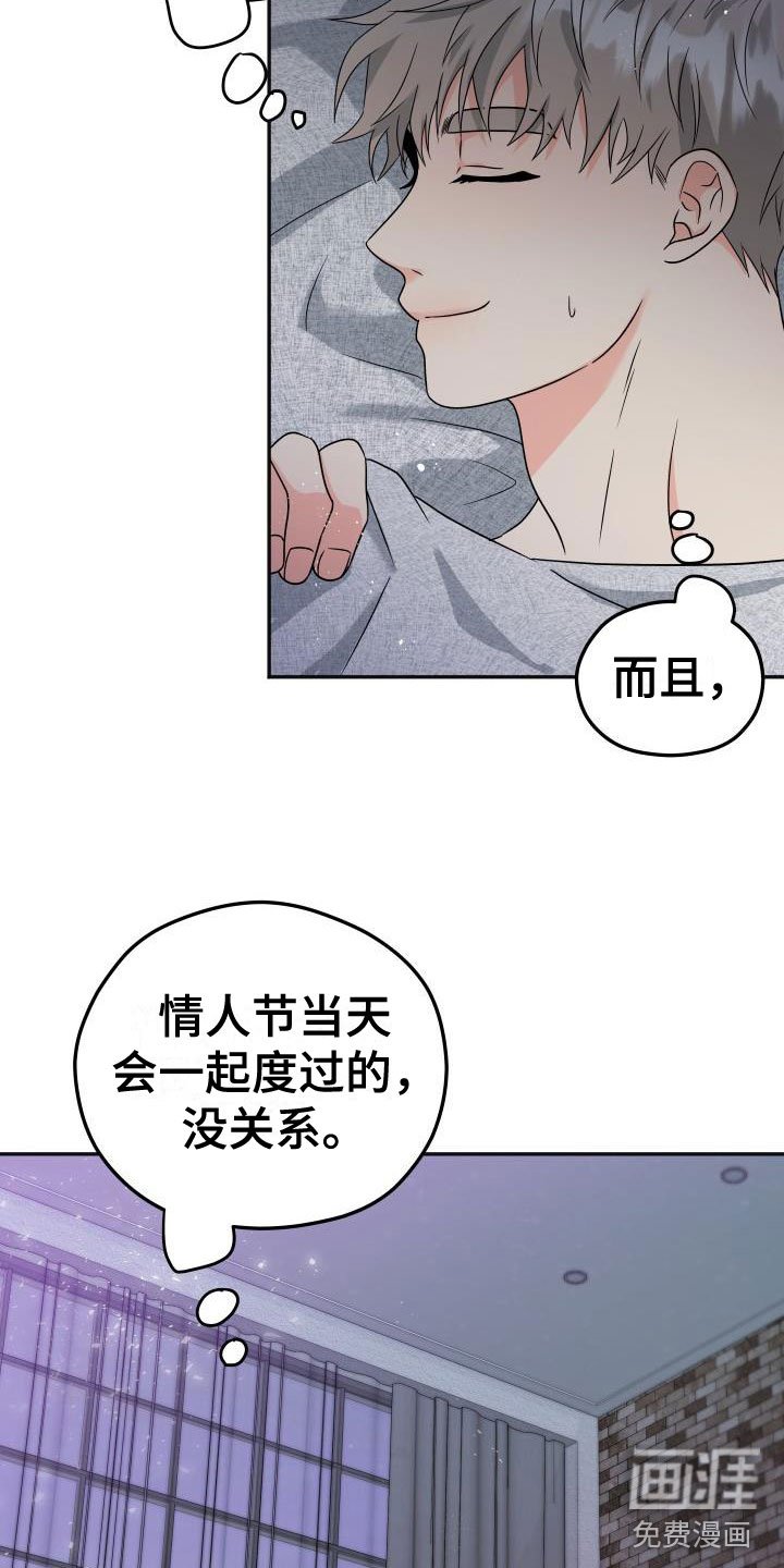 第48章：他约了谁？