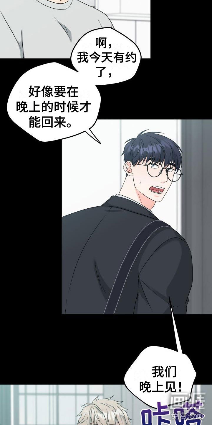第48章：他约了谁？