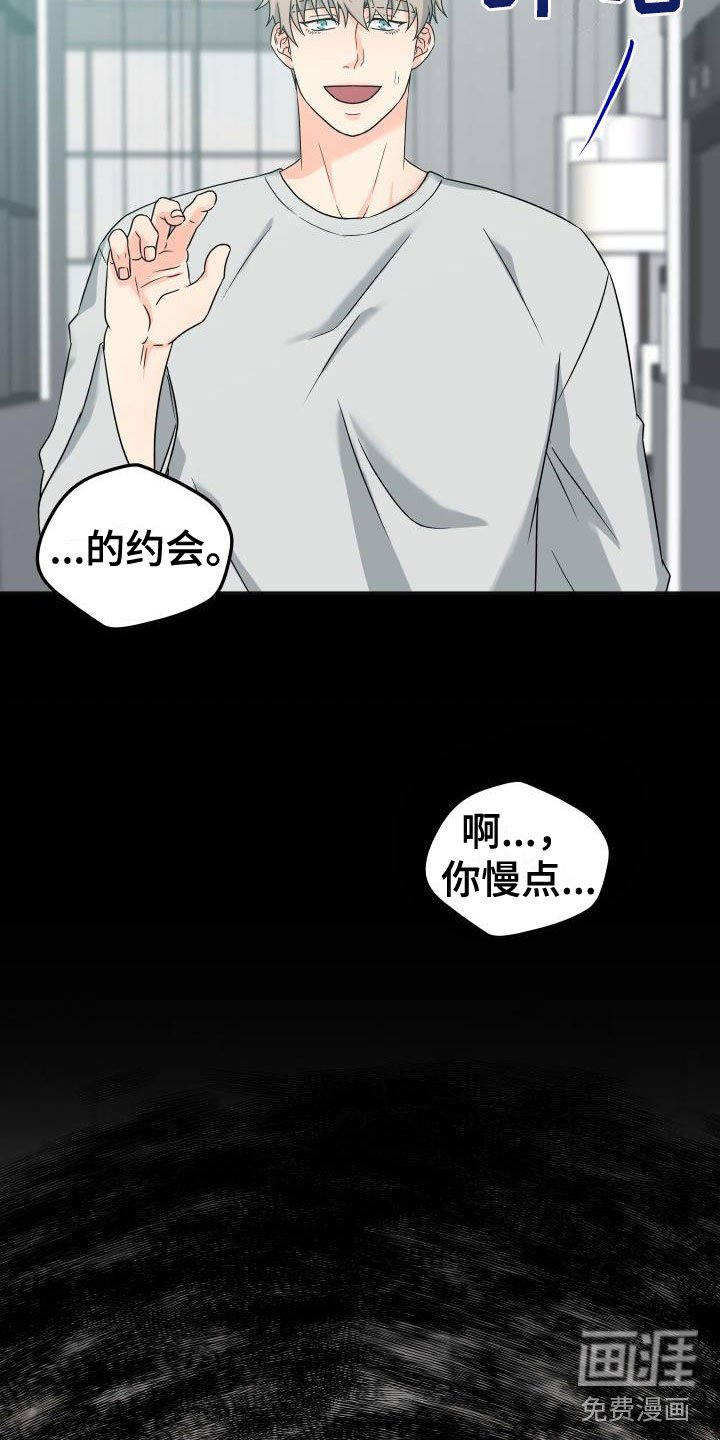 第48章：他约了谁？