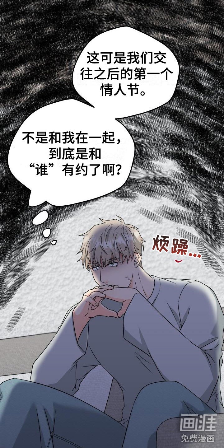 第48章：他约了谁？