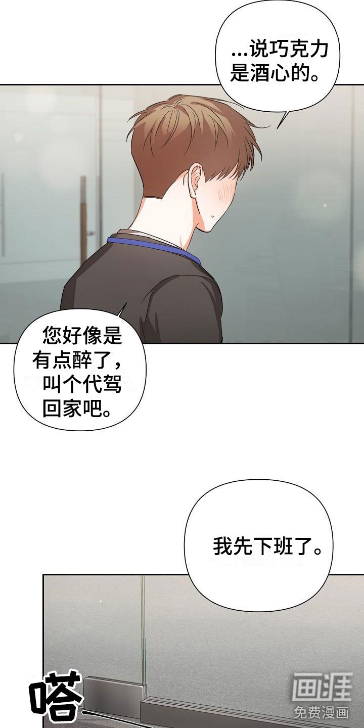 第5章：逢九年：醉了