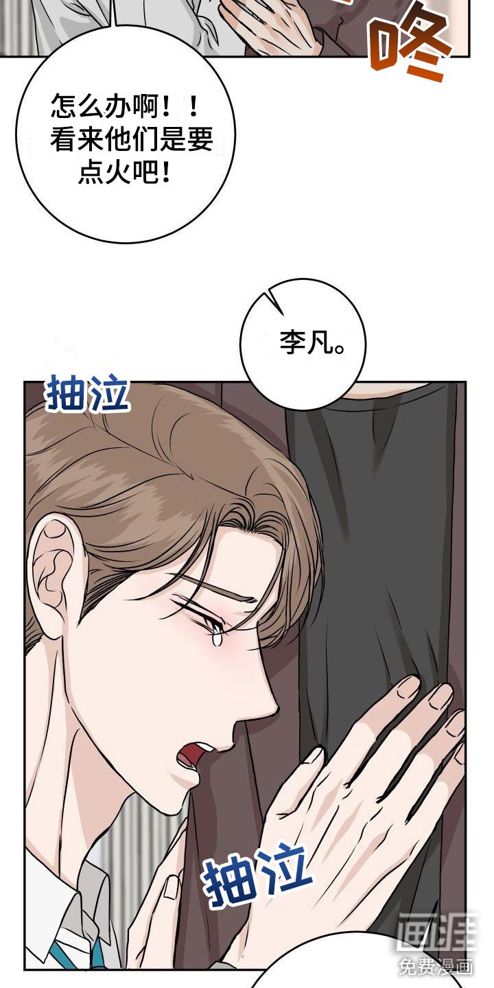 第50章：最后一次