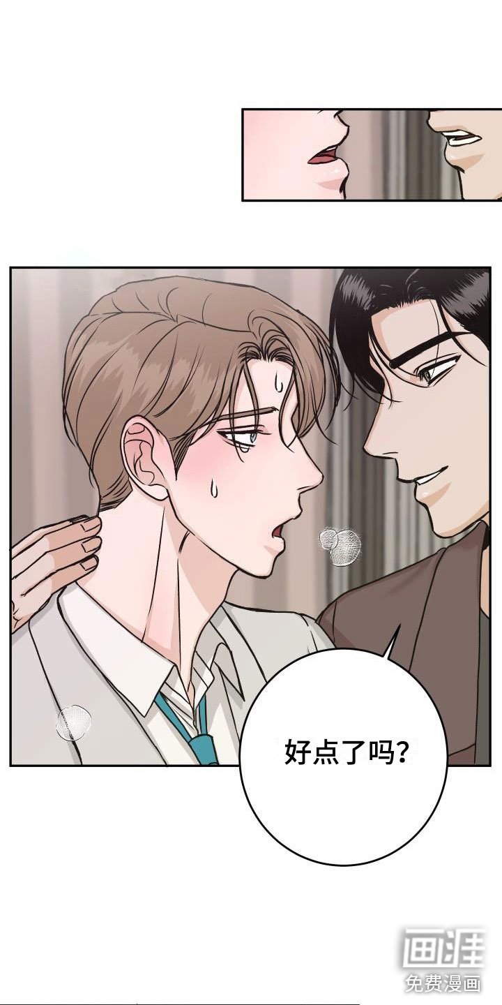 第51章：冷静一下