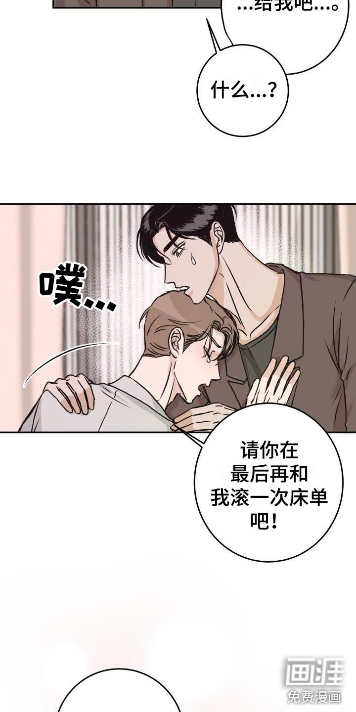 第51章：冷静一下