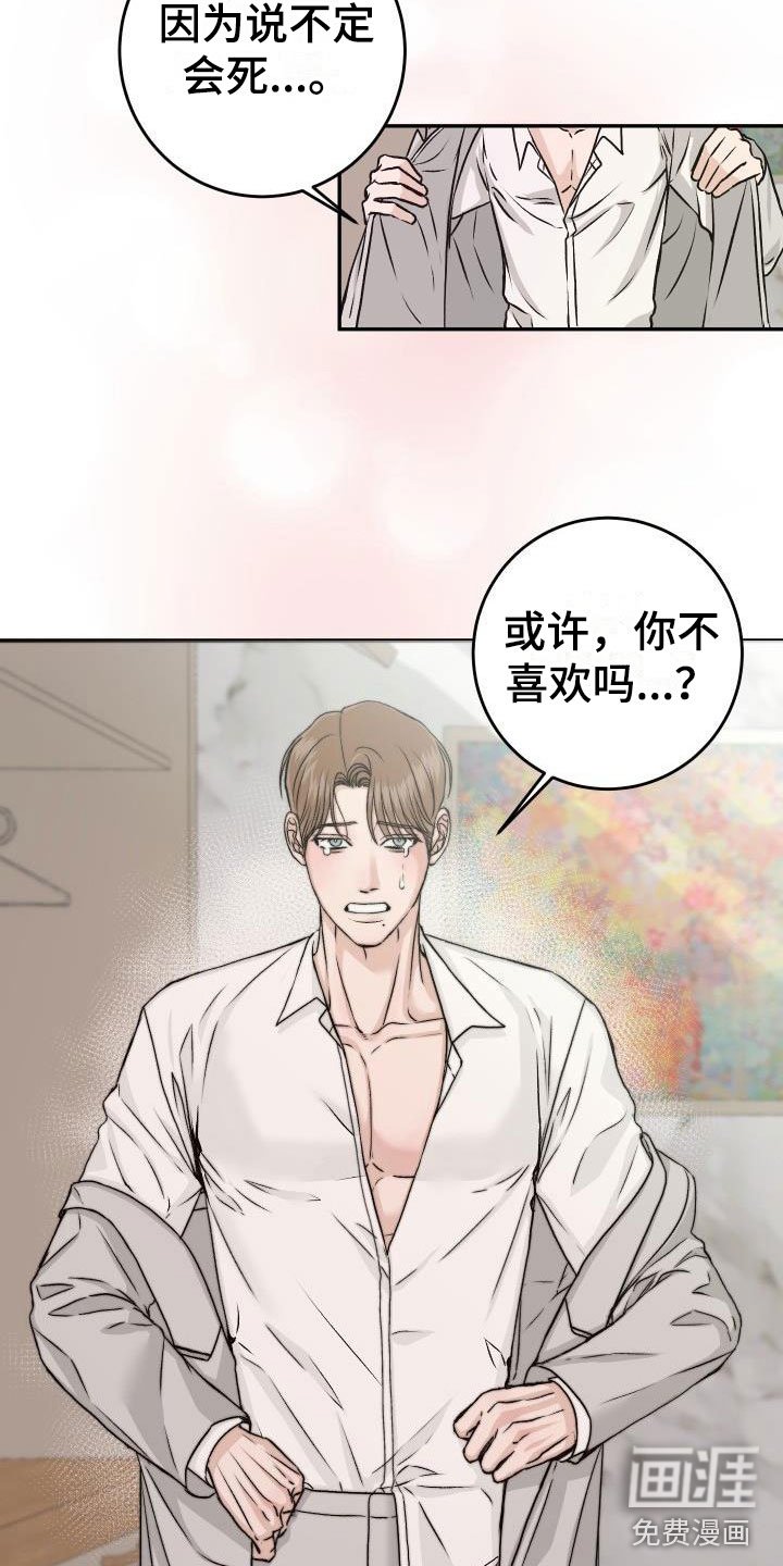 第51章：冷静一下