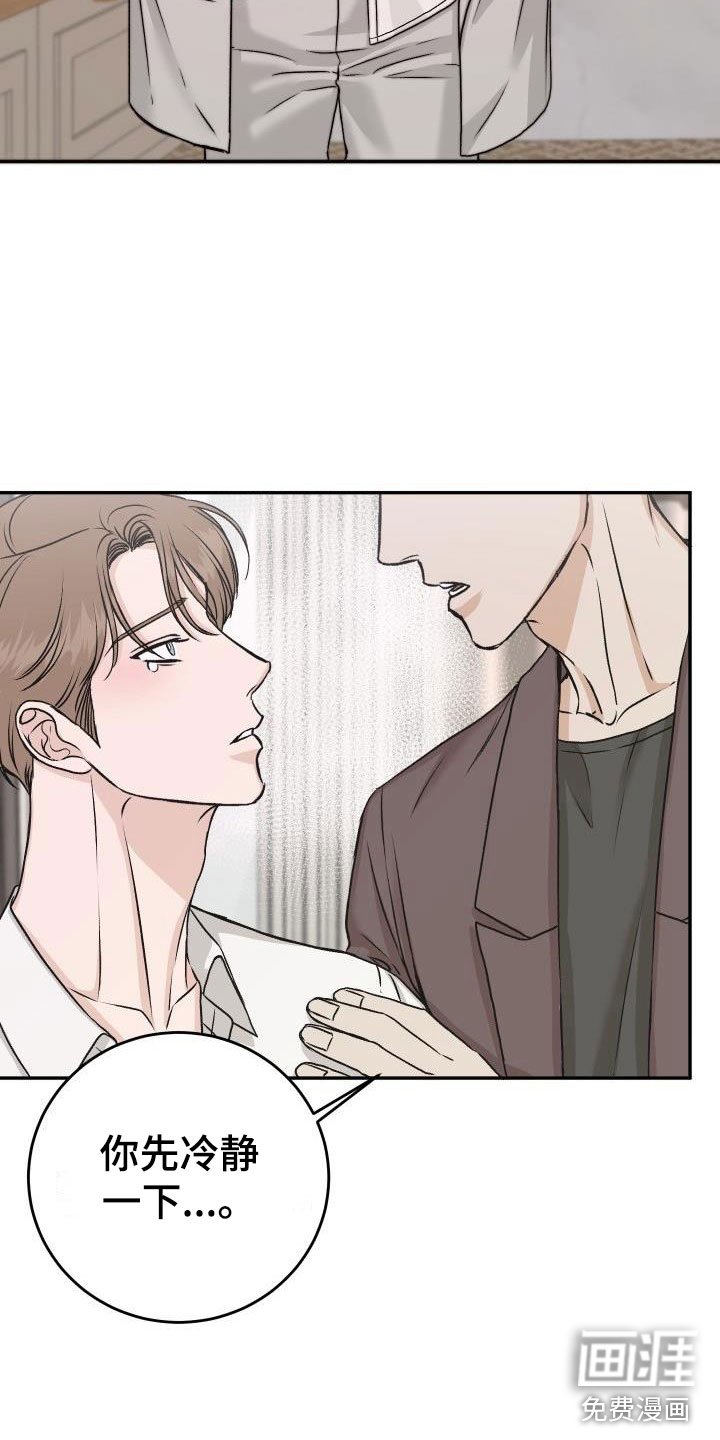 第51章：冷静一下