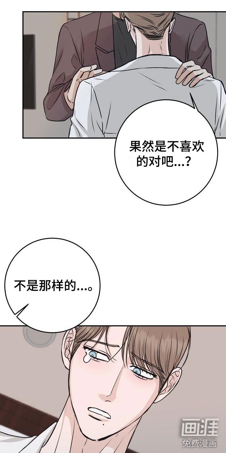 第51章：冷静一下