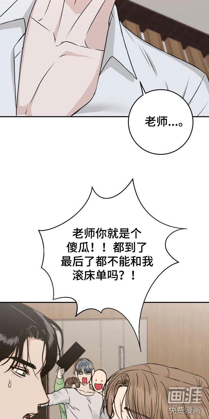 第51章：冷静一下