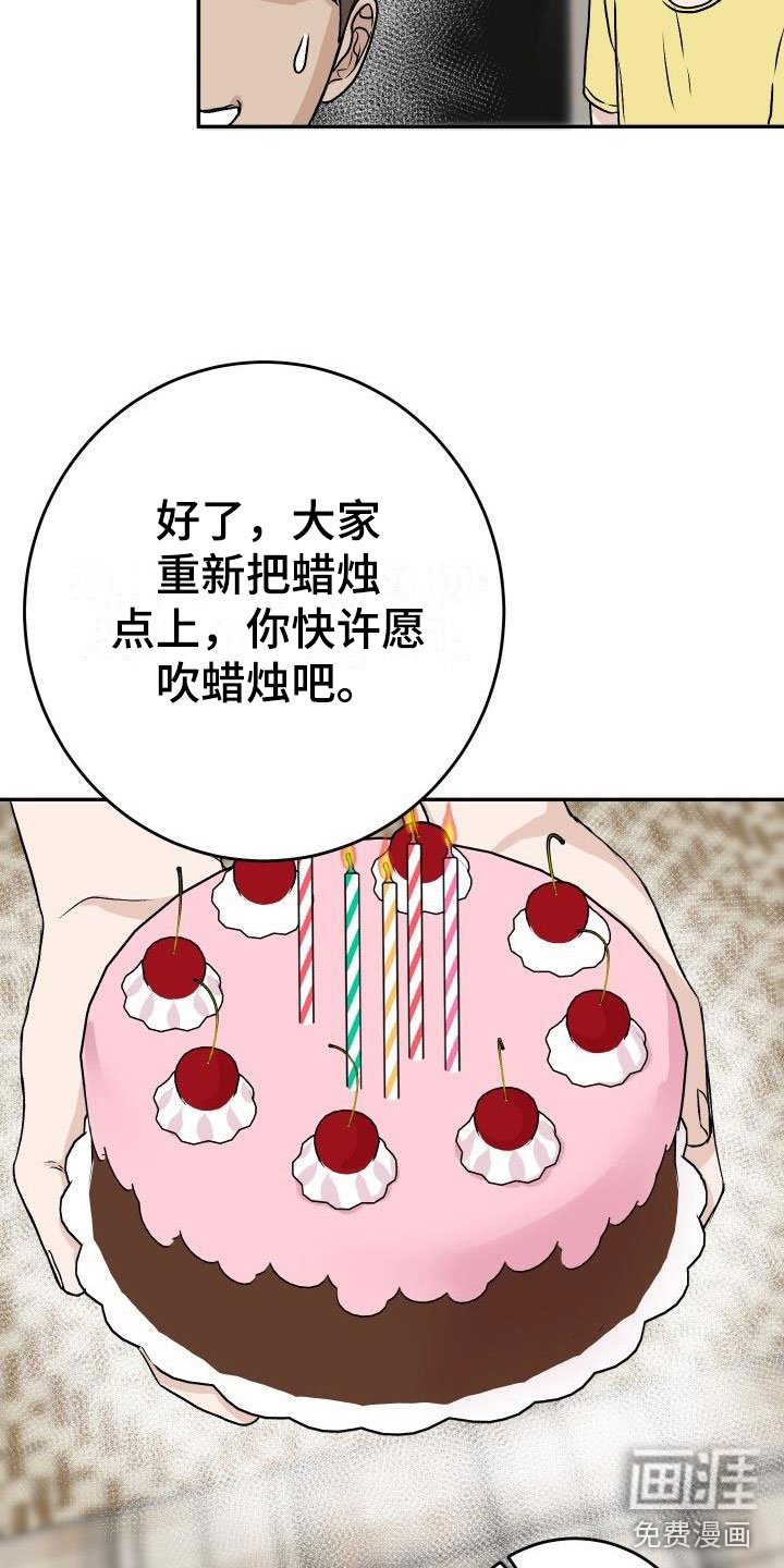 第51章：冷静一下