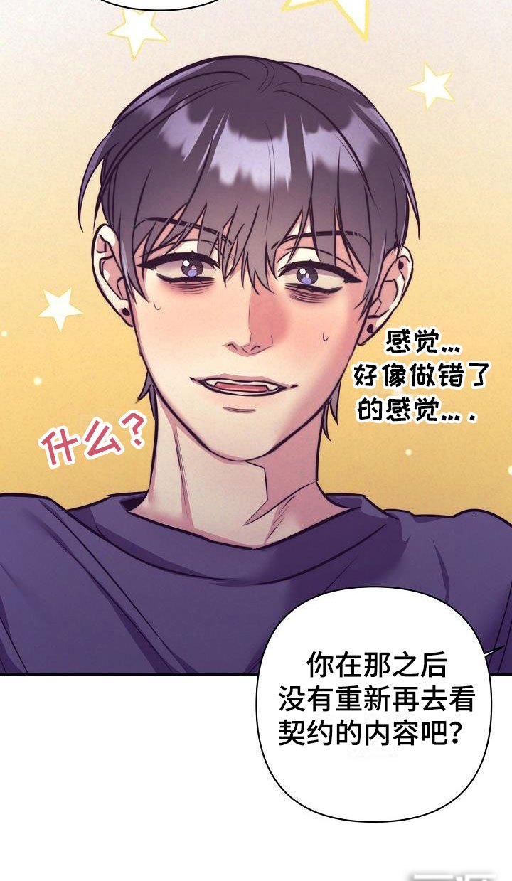 第52章：恋爱诈骗