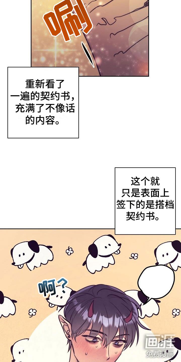 第52章：恋爱诈骗