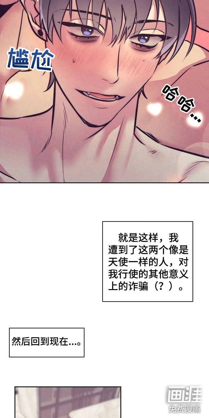 第52章：恋爱诈骗