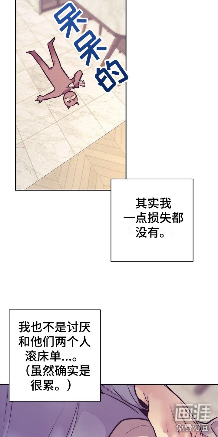 第52章：恋爱诈骗