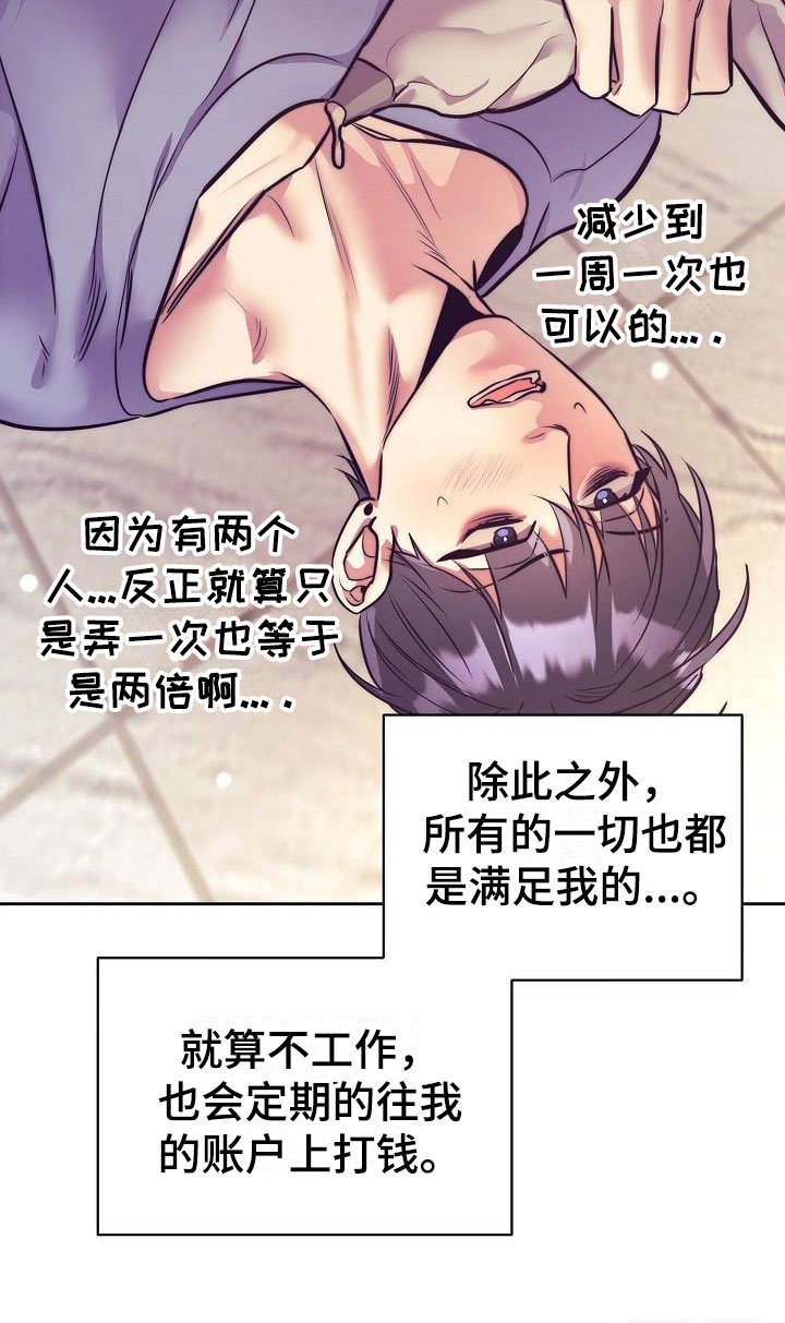 第52章：恋爱诈骗