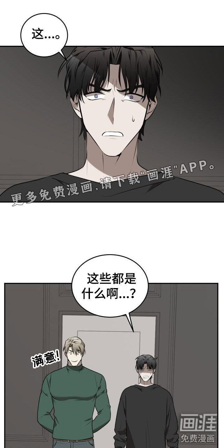 第6章：囚徒驯养：巧克力