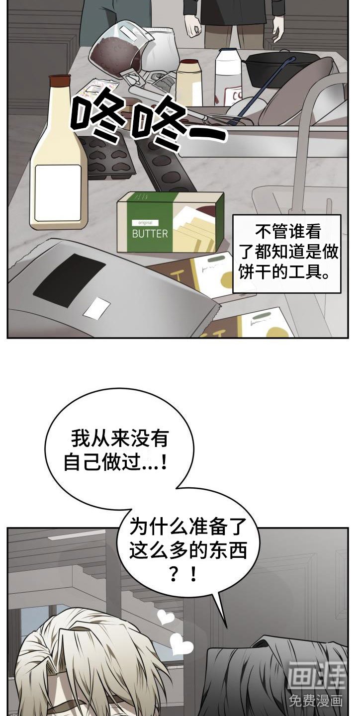 第6章：囚徒驯养：巧克力