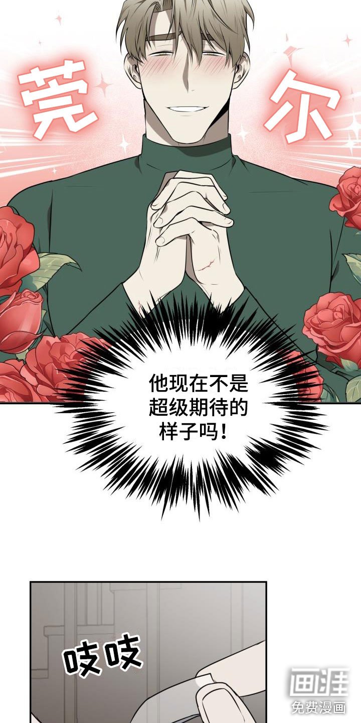 第6章：囚徒驯养：巧克力