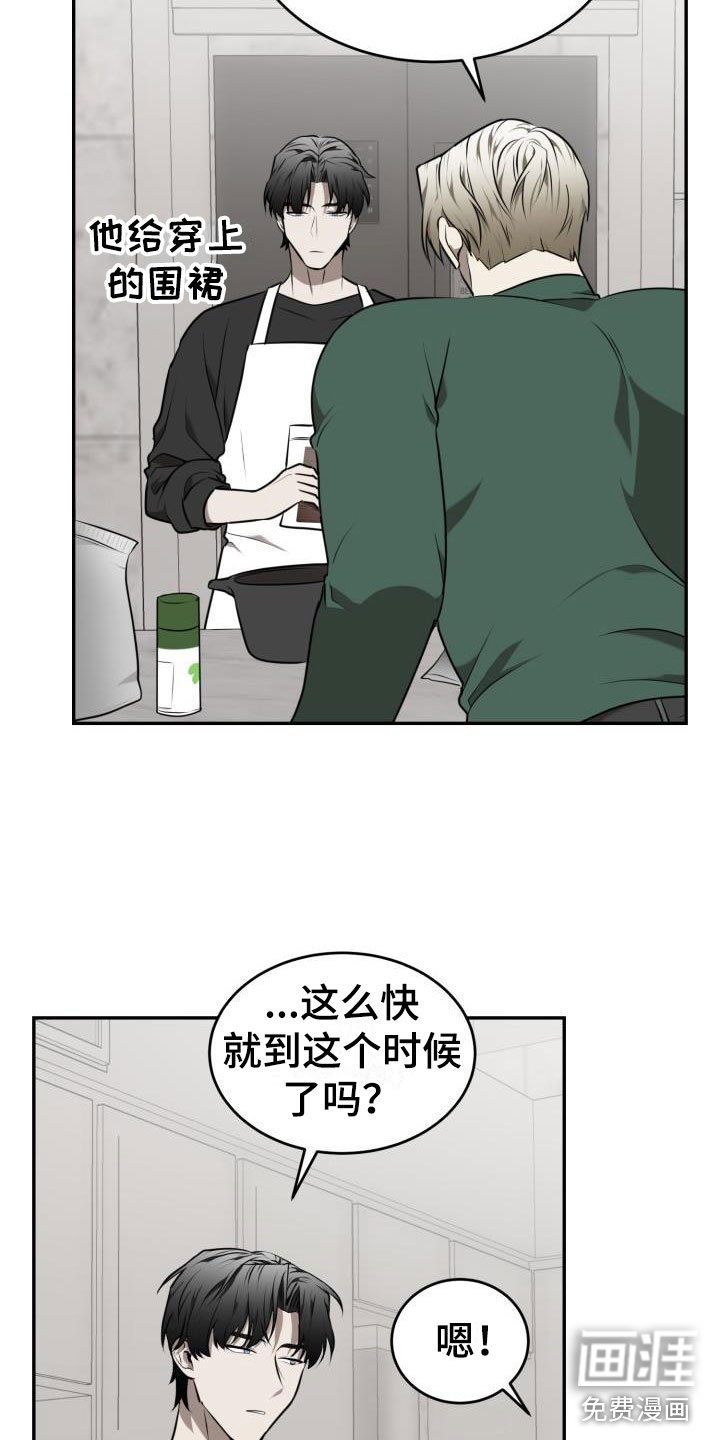 第6章：囚徒驯养：巧克力