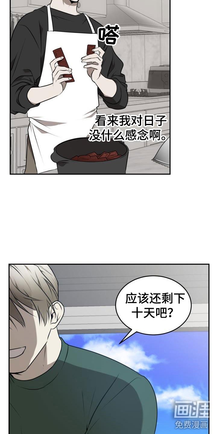 第6章：囚徒驯养：巧克力