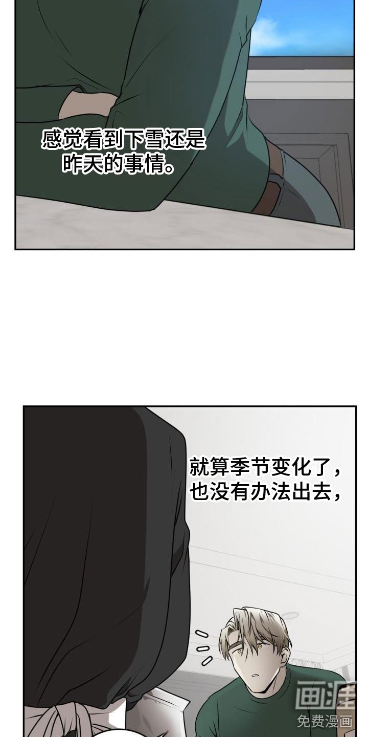 第6章：囚徒驯养：巧克力