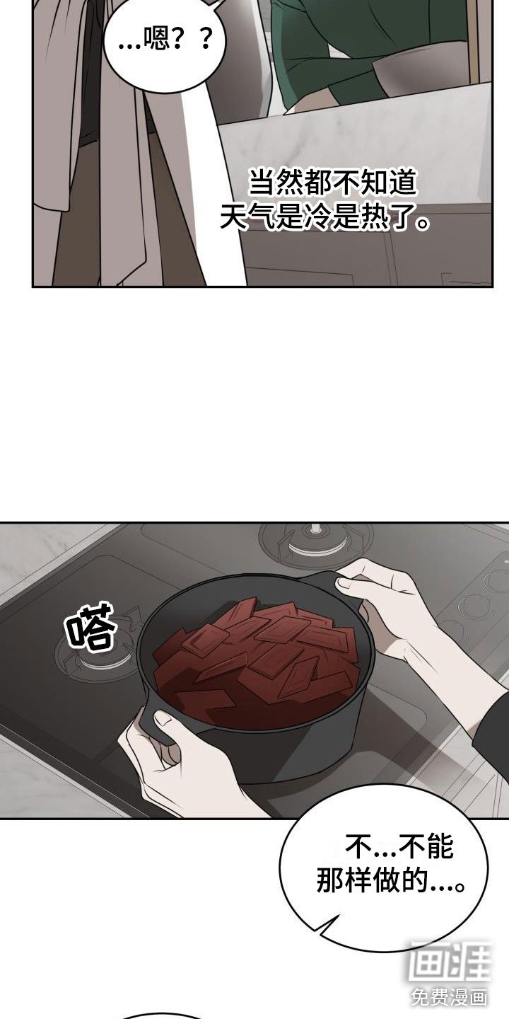 第6章：囚徒驯养：巧克力
