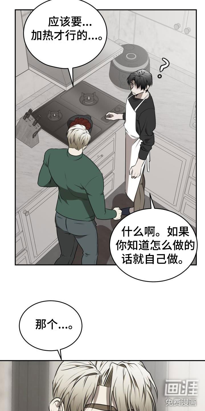 第6章：囚徒驯养：巧克力