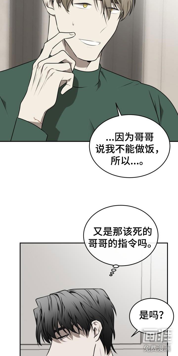 第6章：囚徒驯养：巧克力