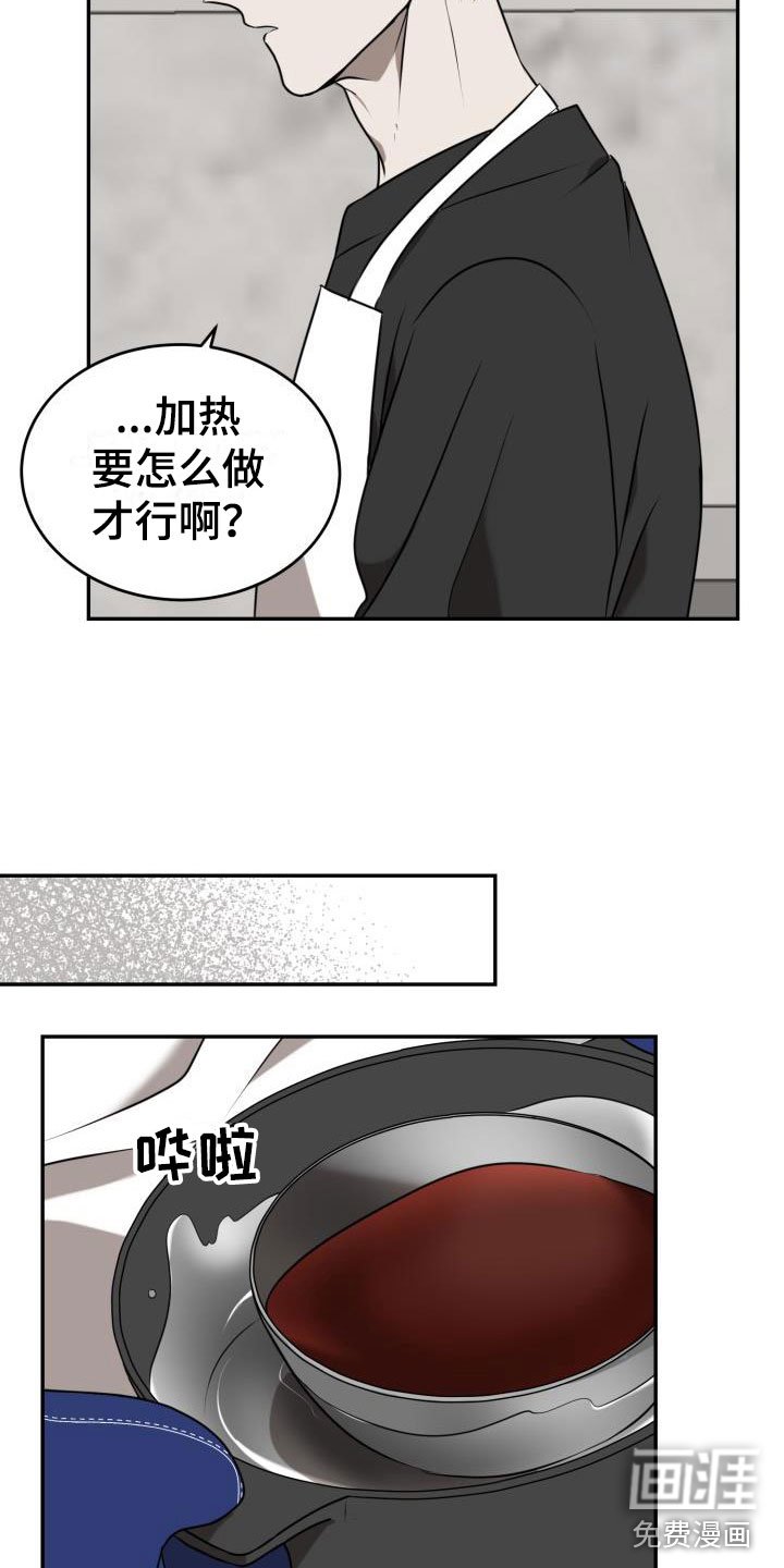 第6章：囚徒驯养：巧克力