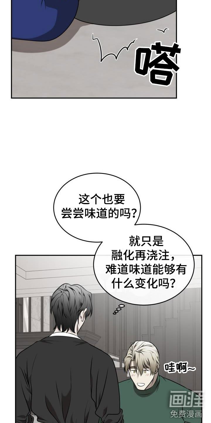 第6章：囚徒驯养：巧克力