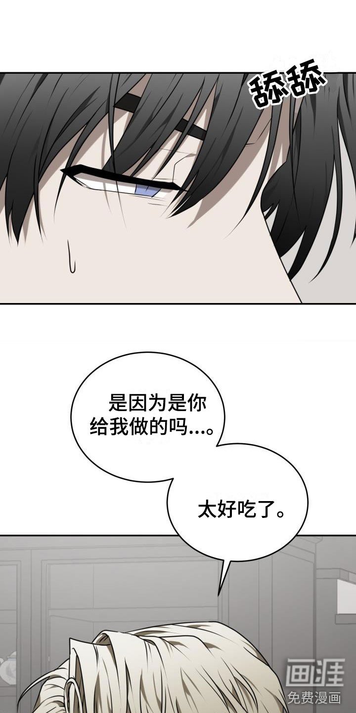 第6章：囚徒驯养：巧克力